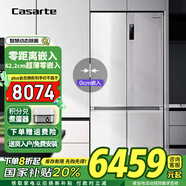 卡薩帝（Casarte）【國補20%】零嵌入冰箱507升四開(kāi)門(mén)十字門(mén)冰箱攬光系列變頻節能風(fēng)冷無(wú)霜一級能效薄零距離自由嵌入 507L+MRA低氧窖藏+寬幅變溫+超薄款