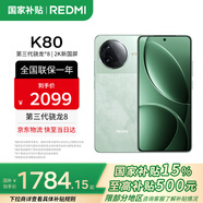 小米（MI）REDMI 紅米k80 國(guó)家補(bǔ)貼 新品5G小米紅米手機(jī) 第三代驍龍 8 6550mAh大電池 山巒青 12GB+256GB 【官方標(biāo)配】