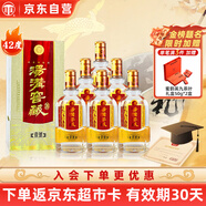 湯溝 窖藏壹號 濃香型白酒 42度 500ml*6瓶 整箱裝 送禮