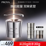 珀萊雅（PROYA）能量眼霜淡化細(xì)紋提拉緊致眼紋化妝品眼部精華20g 生日禮物女