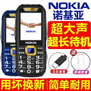 NOKIA三防老人機4G5G全網(wǎng)通大字大聲音超長(cháng)待機老年手機移動(dòng)聯(lián)通電信版 黑色【支持4G5G卡】 移動(dòng)版【支持所有移動(dòng)卡】 手機+電池+充電器