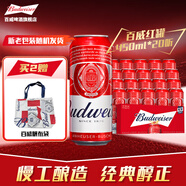 百威（BUDWEISER）經(jīng)典紅罐 淡色拉格 濃郁麥香 蘇超 TOP 450mL 20罐 整箱裝