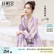 絲柏舍【明星同款】桔梗法式沙灘連衣裙2025春夏水墨畫(huà)長(zhǎng)袖氣質(zhì)中長(zhǎng)裙