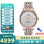 天梭（TISSOT）瑞士手表 力洛克1853系列 自動(dòng)機械男表 送男友情人節禮物  T006.407.22.036.00