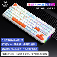狼蛛（AULA）F87Pro客制化無線機械鍵盤 藍牙/2.4G/有線三模連接 全鍵熱插拔gasket結構電競游戲辦公鍵盤 F87 Pro 落日海岸 靈動軸V3