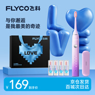 飛科電動牙刷成人軟毛情侶款生日禮物送男女朋友七夕節(jié)日禮物 FT7105浪漫粉【520限定禮袋】