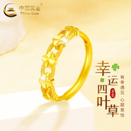 中國黃金（CHINA GOLD）黃金戒指女足金四葉草戒指首飾素圈指環(huán)情人節實(shí)用生日禮物送女友 足金戒指 約2.2g【玫瑰禮盒】