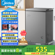 美的（Midea）100升小冰柜家用冷藏冷凍兩用一級節能-30度速凍茶葉保鮮柜小型冷柜冰箱BD/BC-100KMF(E)國家補貼