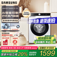 三星（SAMSUNG）10.5公斤全自動洗衣機泡泡頑漬洗高溫桶自潔AI智能控制智能變頻節(jié)能WW10T504DCE/SC 白色