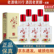 水井坊 臻釀八號 小酒版 52度 100ml 濃香型白酒 2025年 臻釀八號 52度 100ml*5瓶