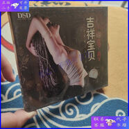 【二手9成新】吉祥寶貝-馬丹 CD