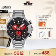 天梭（TISSOT）手表 競速系列男表 瑞士石英男士鋼帶腕表運(yùn)動表生日禮物
