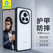 藍猩先生適用榮耀magic6手機殼 magic6保護套磨砂護甲超薄防摔防指紋保護殼 