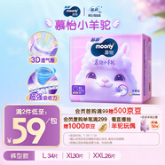 MOONY蘇菲尤妮佳Q薄萌羽慕怡小羊駝拉拉褲XL碼30片(12-17kg)超薄透氣