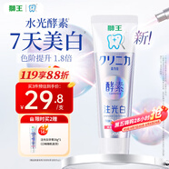 獅王（Lion）齒力佳酵素注光白牙膏清柚滿溢120g美白亮白去黃去牙漬去口臭護齦
