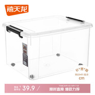 禧天龍塑料衣物收納箱玩具整理箱55L 透明 1個(gè)裝 帶輪