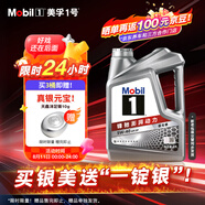 美孚（Mobil）美孚1號極光銀美孚 先進全合成汽機油5W-40 SP級4L 新老包裝發(fā)貨