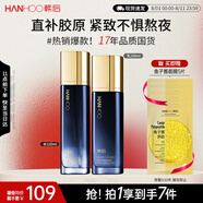 韓后智顏膠原爽膚水+精華乳套裝 補(bǔ)水保濕舒緩修護(hù)緊致亮澤護(hù)膚品男女