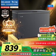 美菱（MeiLing）301升減霜84.1%大容量家用冰柜冷藏冷凍轉換冷柜雪糕冰柜一級能效臥式冰箱BC/BD-301DT灰國家補貼