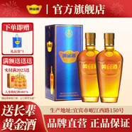 黃金酒【中秋送禮酒】39度萬福送禮酒送長(zhǎng)輩 白酒基酒 伴手禮酒 39度 480mL 2盒 配1個(gè)禮袋