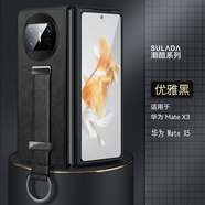 艾思度（iSido）適用華為matex5手機殼新款mataX6典藏版防摔x6保護套全包腕帶支架 優(yōu)雅黑腕帶支架單獨后殼 華為 Mate X3 典藏版