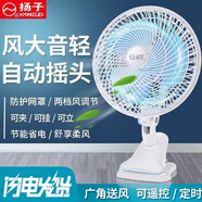 揚(yáng)子夾子風(fēng)扇電風(fēng)扇宿舍風(fēng)扇夾式2025新款辦公室夾扇小型搖頭大風(fēng)力桌面風(fēng)扇迷你臺式輕音便攜式床頭 3葉白色+3米遙控定時線【左右搖頭】