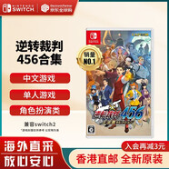 任天堂（Nintendo）Switch游戲卡帶 NS游戲軟件 全新原裝海外版 逆轉裁判456合集 王泥喜精選 中文