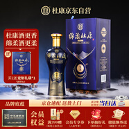 杜康 綿柔M9 濃香型白酒 50度 500ml 單瓶裝