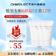 資生堂（Shiseido）男士洗面奶保濕泡沫清爽控油深層潔凈去黑頭潔面乳 男士潔面30ml*4約等于正裝