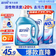 藍月亮深層潔凈洗衣液 薰衣草香 1kg瓶+1kg*2補充裝 強效去污