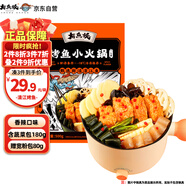 有魚妖夜宵烤魚小火鍋香辣味500g 半成品方便菜鮰魚火鍋聚餐懶人菜