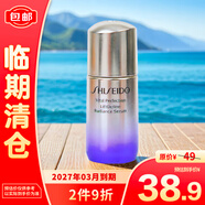 資生堂悅薇智感緊塑煥白精華液s(有盒） 10ml 抗皺緊致【臨期清倉】