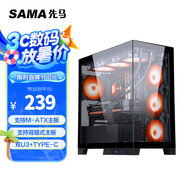 先馬（SAMA）新鏡界 matx海景房機(jī)箱臺式機(jī)黑色 雙面玻璃/可拆支柱/雙U3+Type-C/支持背插主板360水冷/新境界