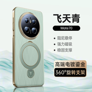 天覺【360°旋轉(zhuǎn)支點(diǎn)殼】適用華為mate70手機(jī)殼MATE70保護(hù)套磁吸素皮鏡頭全包超薄防摔散熱男女士新款