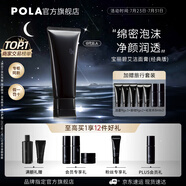 寶麗（POLA）進口潔面膏潔顏泡沫100g深層清潔毛孔美白控油洗面奶禮物女生 第6代B.A潔面