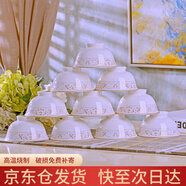 浩雅景德鎮(zhèn)碗具套裝陶瓷飯碗湯碗歐式太陽島4.5英寸高腳碗10個裝