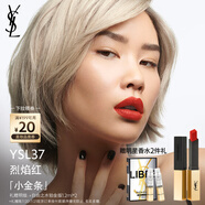 圣羅蘭（YSL）小金條口紅37啞光口紅唇膏化妝品生日禮物女送女友