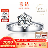 喜鉆鉑金鉆戒女六爪結(jié)婚鉆石戒指求婚戒指結(jié)婚鉆戒婚戒送女友生日禮物 1克拉MN色SI