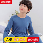 恒源祥兒童秋衣秋褲套裝純棉毛衫男童睡衣保暖內衣套裝男孩冬季初中學(xué)生 【圓領(lǐng)】海濱藍 100%純棉 160 (身高145-154cm 重75-90斤)