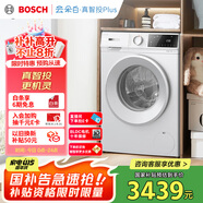 博世（BOSCH）【云朵白 真智投 plus】家用滾筒洗衣機(jī)全自動(dòng)10公斤大容量變頻 國(guó)家補(bǔ)貼20%洗衣機(jī) WGE252A0AW