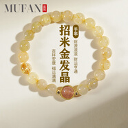 慕梵金發(fā)晶草莓晶水晶手串本命年貔貅款轉(zhuǎn)運(yùn)珠手鏈生日禮物送男女友