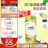 大王（GOO.N） 維E系列  澄萃系列 新升級嬰兒透氣尿不濕紙尿褲 大王【澄萃】紙尿褲【L36】