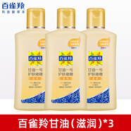 百雀羚身體乳經(jīng)典國貨鳳凰甘油一號維C蘆薈補水保濕妝前護膚啫喱全身用 維C【滋潤】170g*3瓶