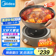 美的（Midea）電火鍋 IH飛快沸騰火鍋專(zhuān)用鍋6L大容量多功能鍋2200W電磁加熱大火力3分鐘速熱MC-HGE22BY3001