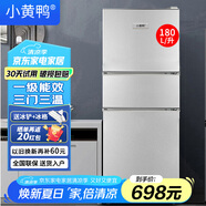 小黃鴨 178升冰箱雙門 冷藏冷凍小型家用宿舍租房電冰箱小巧不占地 一級(jí)能效省電節(jié)能 180L【三室三溫，一級(jí)能效】銀色