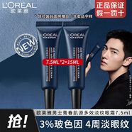 歐萊雅（LOREAL）青春肌源支撐眼霜男士專(zhuān)用淡化細紋補水保濕緊致眼霜送男友禮物 青春肌源眼霜2支 15ml