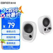 漫步者（EDIFIER）R12U 外觀(guān)時(shí)尚、音質(zhì)純正的入門(mén)級微型2.0桌面音響 筆記本音箱 電腦音箱 白色