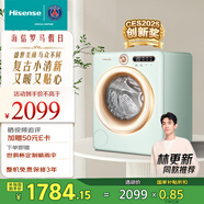 海信（Hisense）羅馬假日直驅(qū)滾筒洗烘一體洗衣機(jī)復(fù)古小型迷你內(nèi)衣機(jī)2kg母嬰除菌 活水洗科技 WD20R4以舊換新