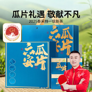 貢苑綠茶 特級(jí)一等六安瓜片頭采300g 2025新茶葉禮盒高檔禮品盒