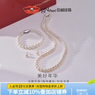 京潤(rùn)珍珠項(xiàng)鏈靜婉淡水珍珠項(xiàng)鏈近圓有瑕大點(diǎn)位珍珠項(xiàng)鏈媽媽款生日禮物 【愛(ài)心禮盒】項(xiàng)鏈?zhǔn)宙湺斎?
                                         title=